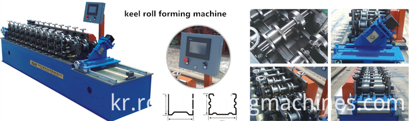 용골 롤 성형 기계 쇼 keel roll forming machine show